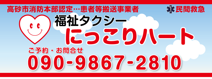 �����^�N�V�[�@�ɂ�����n�[�g�@���Ɍ������s